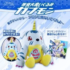 Digimon Adventure Tri. - Life Size Stuffed Gabumon Bandai Premium Limited Edition [Plush Toys] -Juguetes Serie Tienda digimon adventure tri life size stuffed gabumon bandai premium limited edition plush toys 1 2