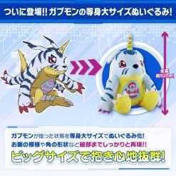 Digimon Adventure Tri. - Life Size Stuffed Gabumon Bandai Premium Limited Edition [Plush Toys] -Juguetes Serie Tienda digimon adventure tri life size stuffed gabumon bandai premium limited edition plush toys 1 3