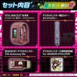 Digimon Vital Bracelet BE - Fitness Tracker (Digimon 25th Anniversary Set) LIMITED EDITION [Bandai] -Juguetes Serie Tienda digimon vital bracelet digimon frontier monster dim card set ex3 spirit light ver limited edition bandai 1 4