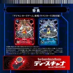 Super Complete Selection Animation: Digimon Frontier - D-Scanner (ULTIMATE BLUE Ver.) LIMITED EDITION [Bandai] -Juguetes Serie Tienda super complete selection animation digimon frontier d scanner ultimate blue ver limited edition bandai 1 9