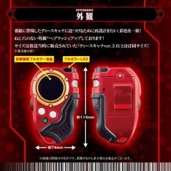 Super Complete Selection Animation: Digimon Frontier - D-Scanner (ULTIMATE RED Ver.) LIMITED EDITION [Bandai] -Juguetes Serie Tienda super complete selection animation digimon frontier d scanner ultimate red ver limited edition bandai 1 2