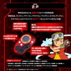 Super Complete Selection Animation: Digimon Frontier - D-Scanner (ULTIMATE RED Ver.) LIMITED EDITION [Bandai] -Juguetes Serie Tienda super complete selection animation digimon frontier d scanner ultimate red ver limited edition bandai 1 3