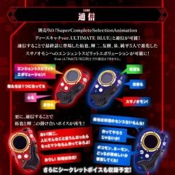 Super Complete Selection Animation: Digimon Frontier - D-Scanner (ULTIMATE RED Ver.) LIMITED EDITION [Bandai] -Juguetes Serie Tienda super complete selection animation digimon frontier d scanner ultimate red ver limited edition bandai 1 8
